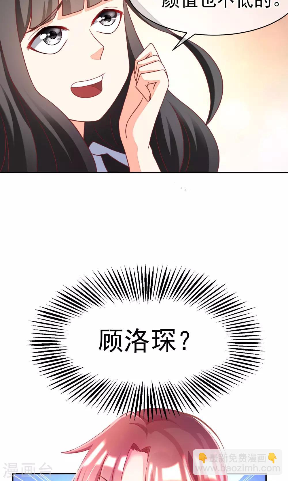 第3话 这个女人果然不一样11