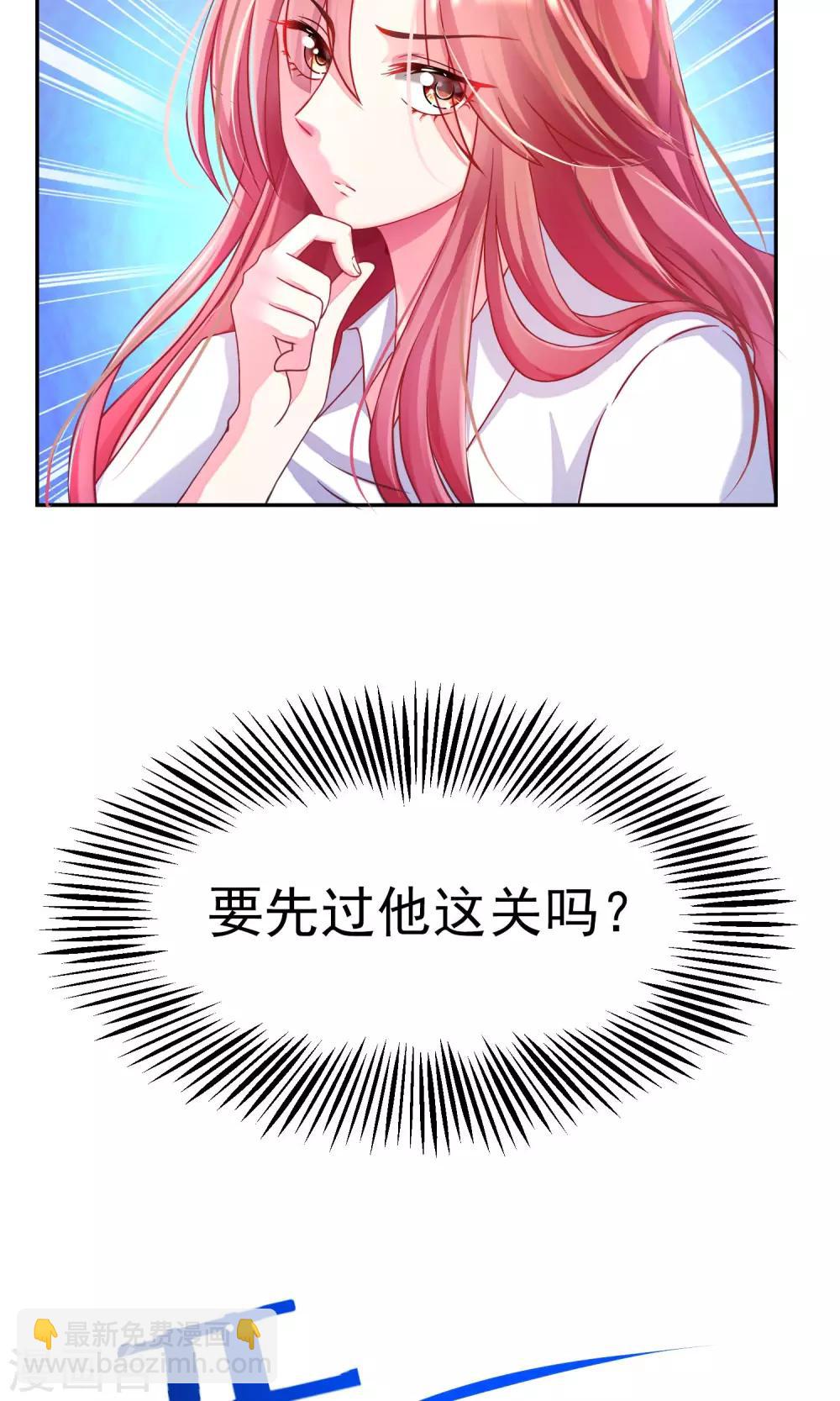 第3话 这个女人果然不一样12