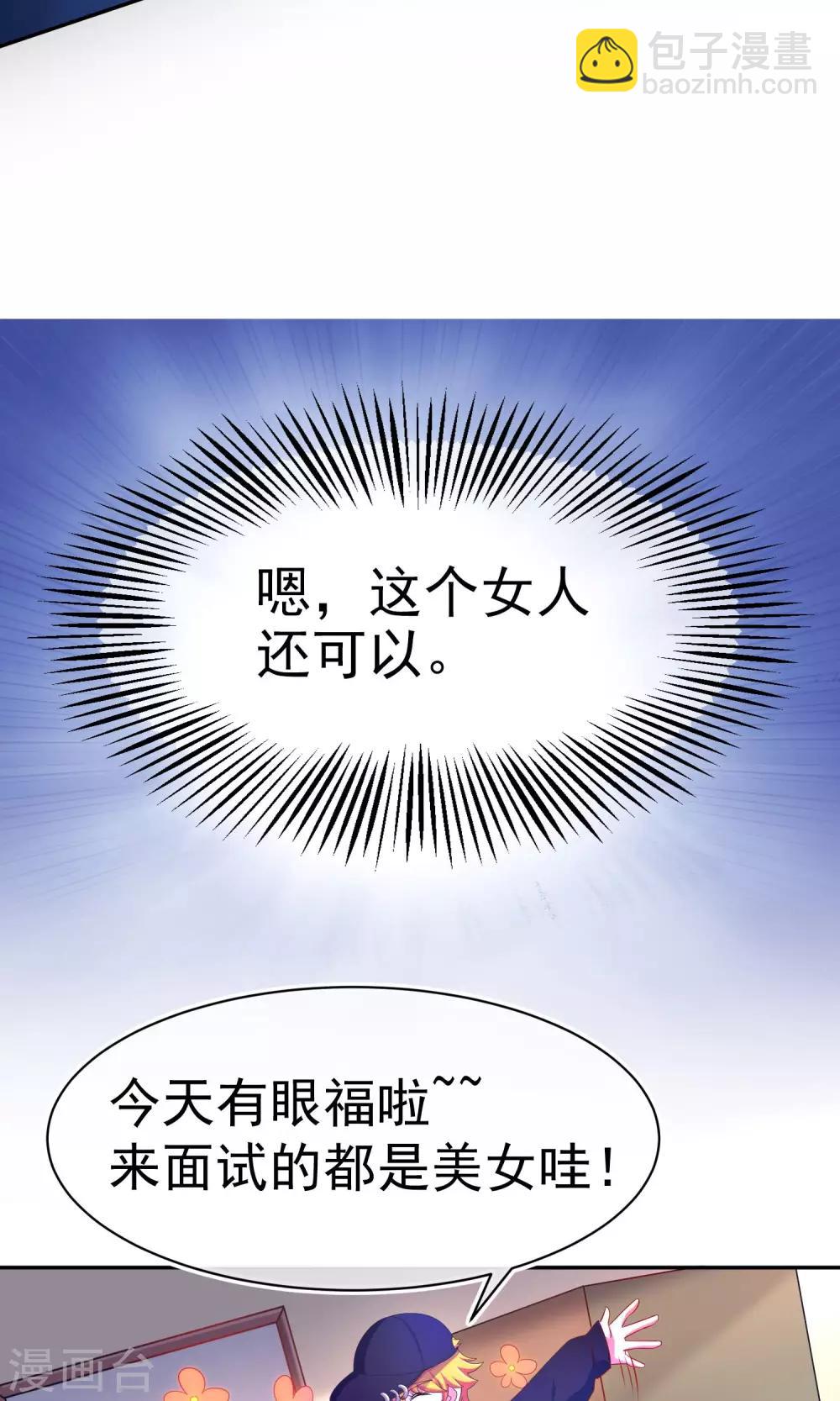 第3话 这个女人果然不一样17