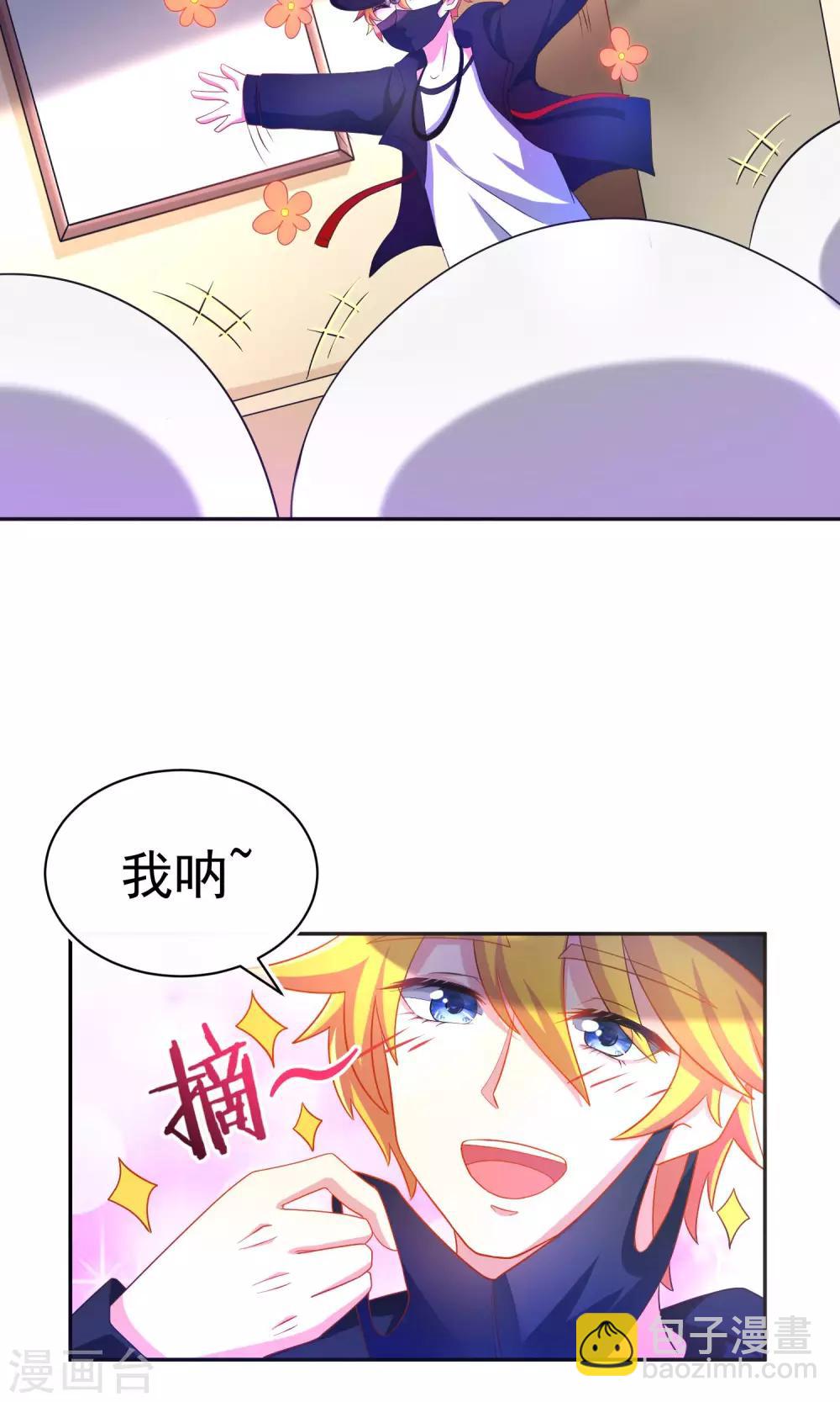 第3话 这个女人果然不一样18