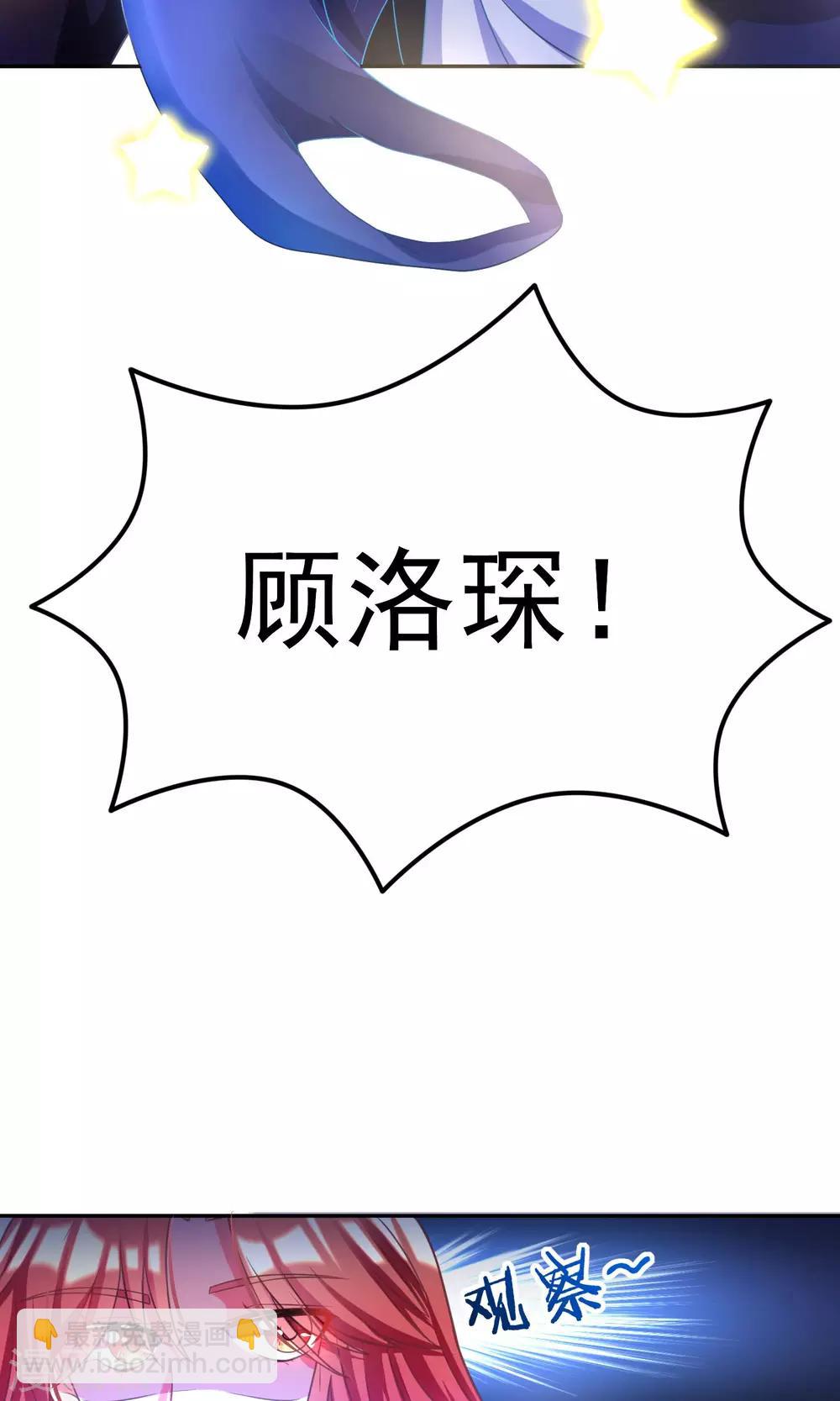 第3话 这个女人果然不一样20