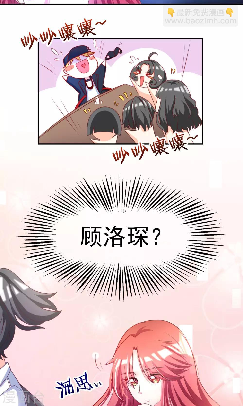 第3话 这个女人果然不一样21