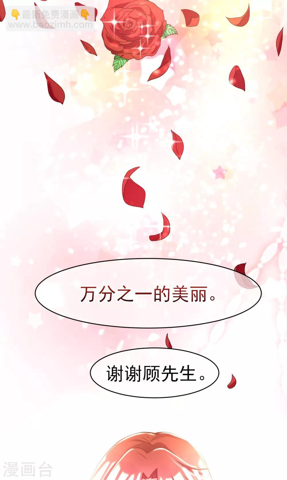 第3话 这个女人果然不一样27