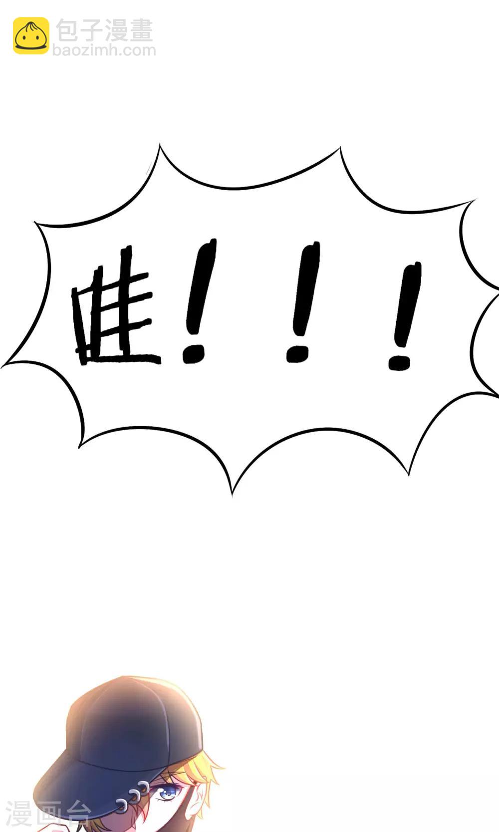 第3话 这个女人果然不一样3