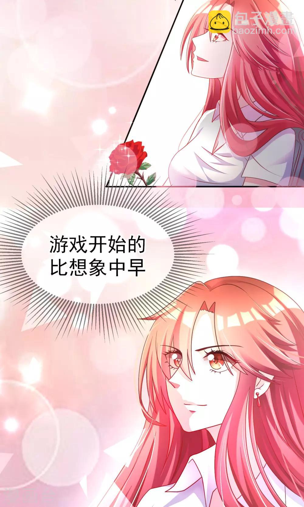 第3话 这个女人果然不一样30