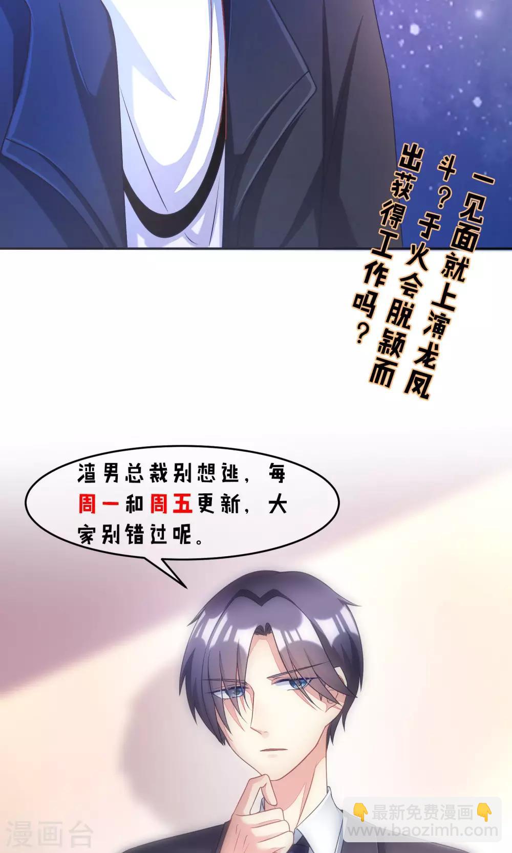 第3话 这个女人果然不一样32