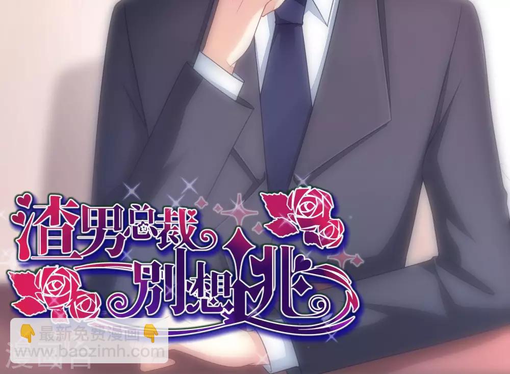 第3话 这个女人果然不一样33