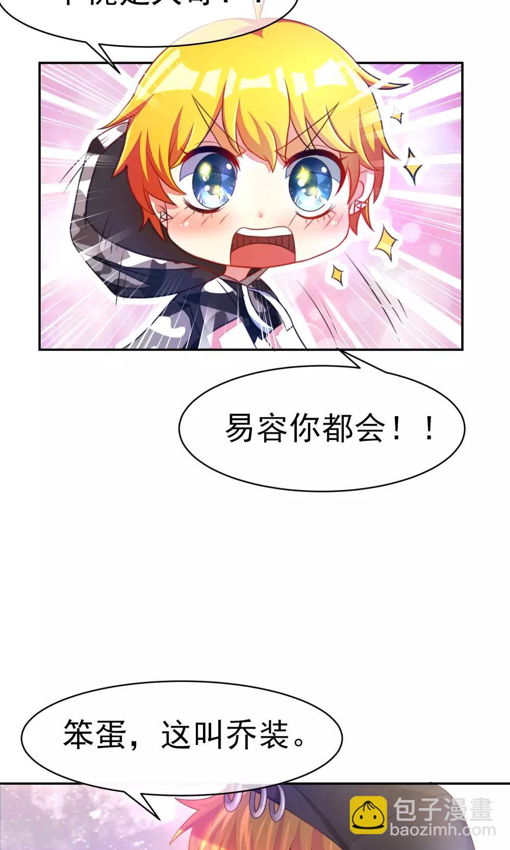 第3话 这个女人果然不一样5