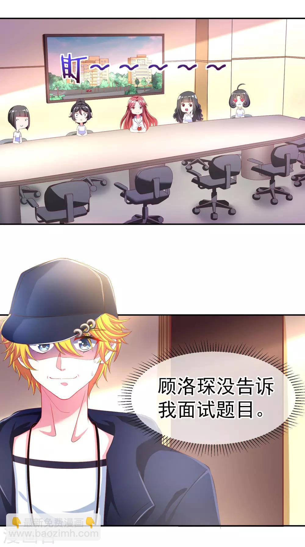 第4话 不一样的面试题目1