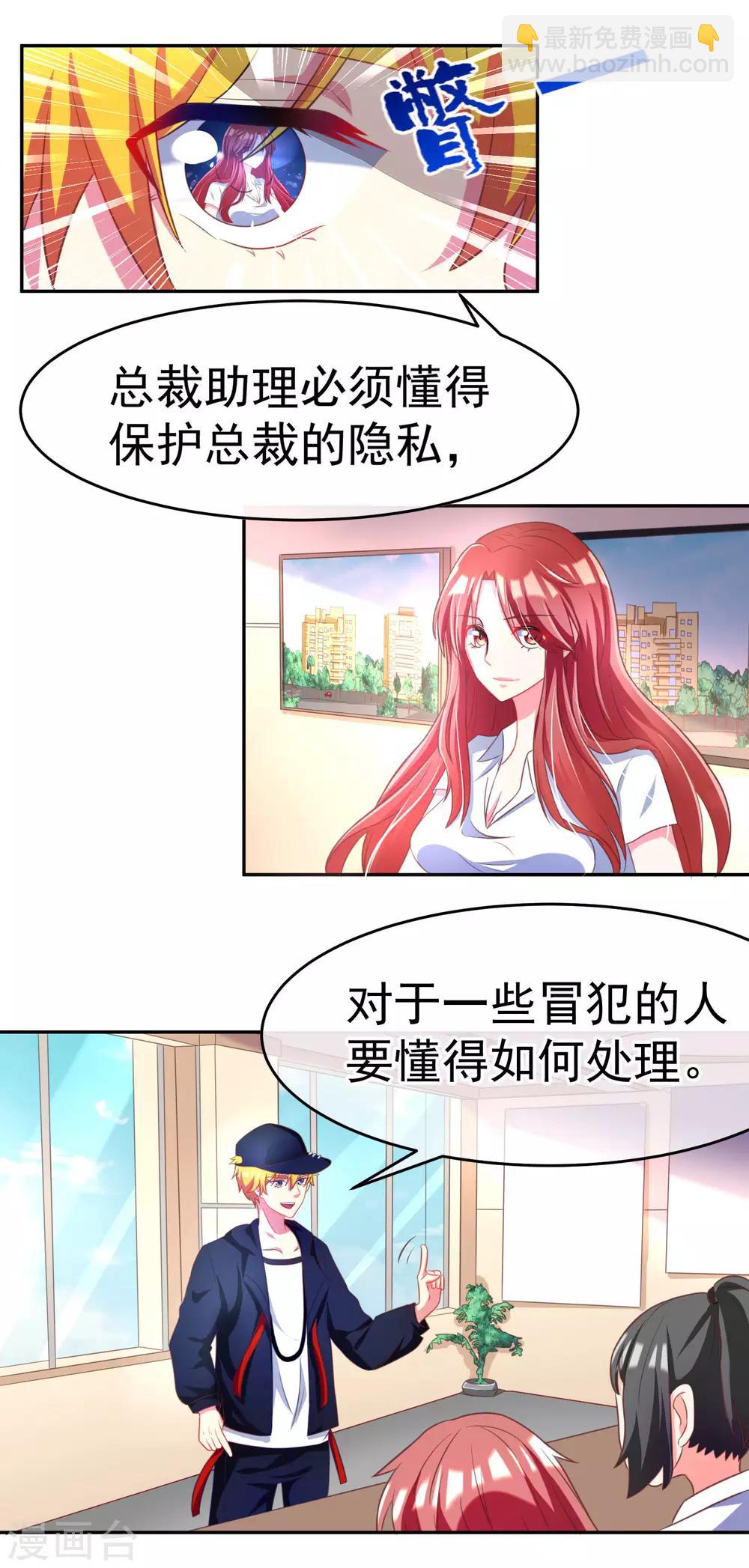 第4话 不一样的面试题目10