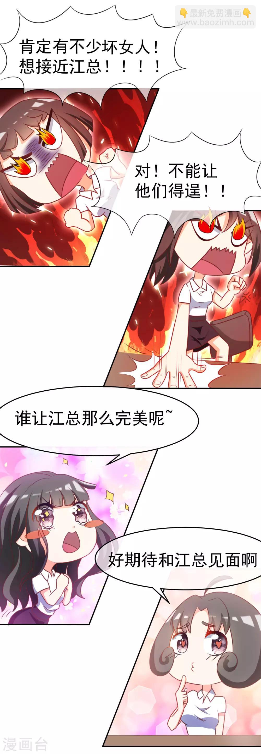第4话 不一样的面试题目11