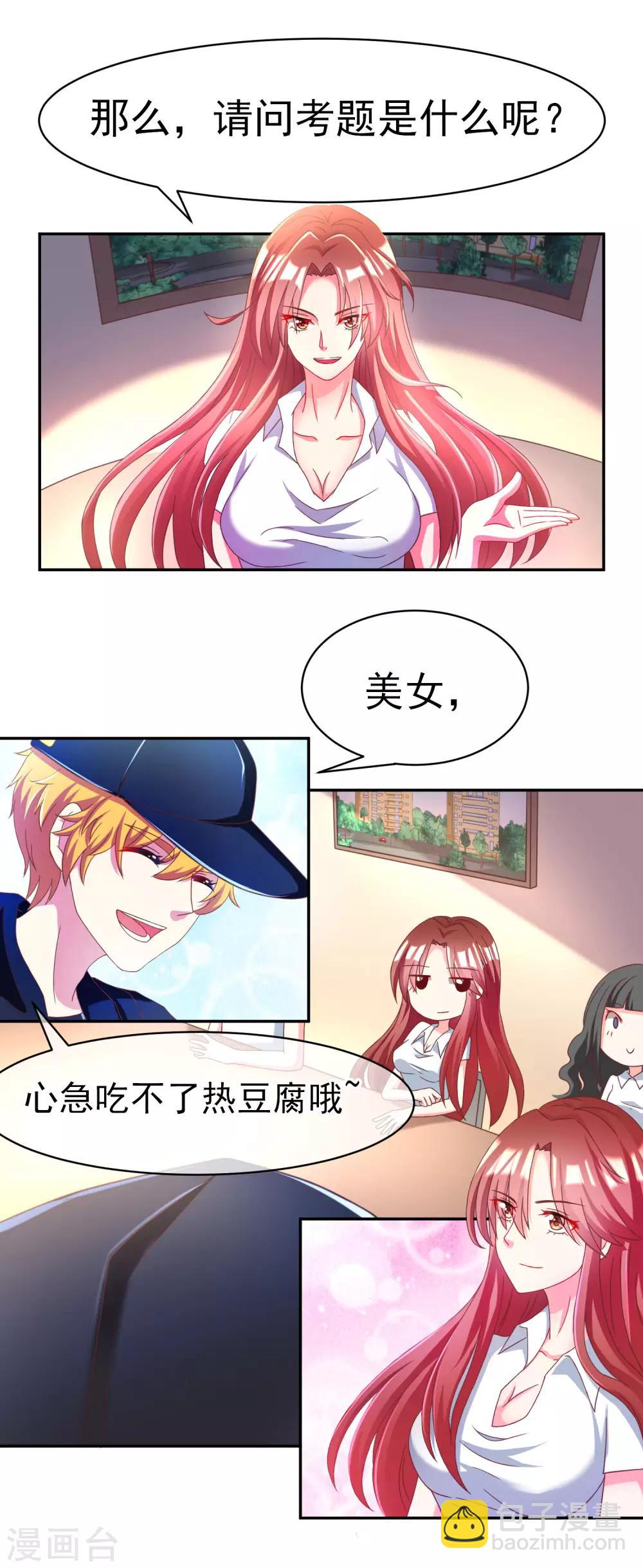 第4话 不一样的面试题目12