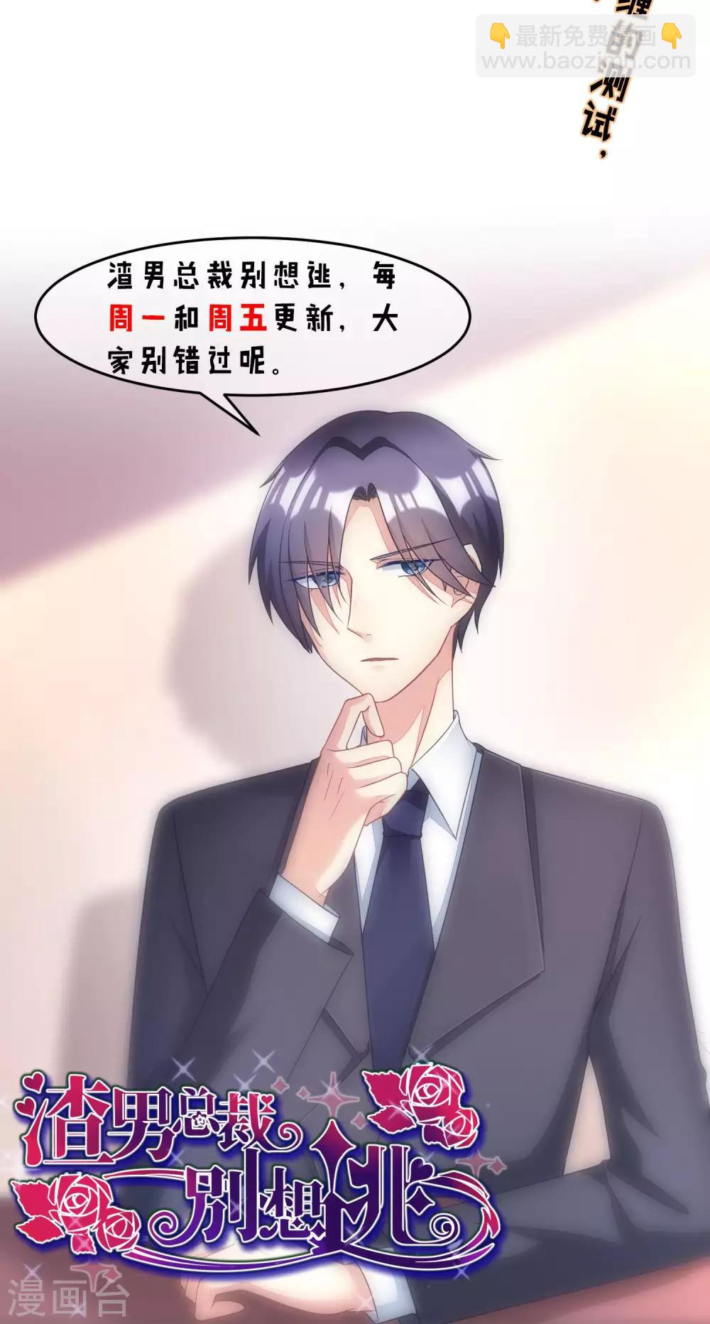 第4话 不一样的面试题目18