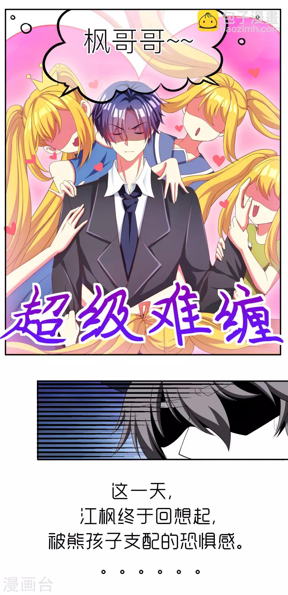 第4话 不一样的面试题目6