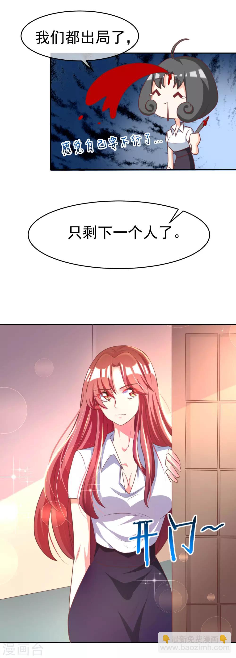 第5话 我就是带刺的玫瑰10