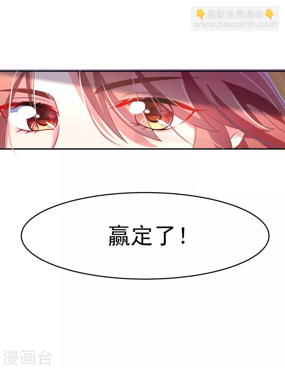 第5话 我就是带刺的玫瑰13