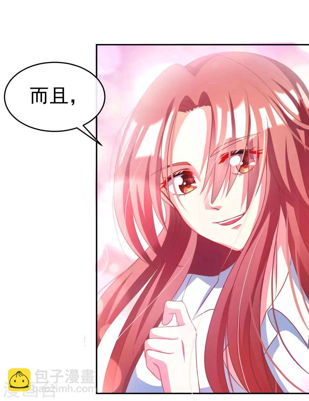 第5话 我就是带刺的玫瑰14
