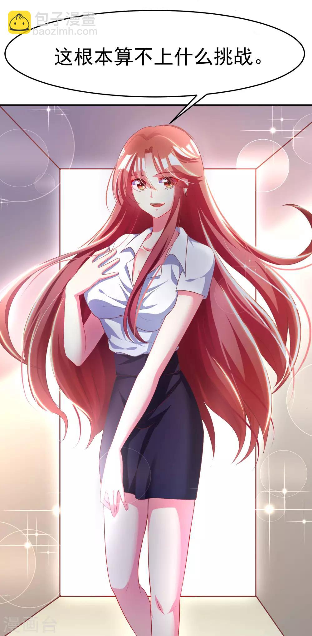 第5话 我就是带刺的玫瑰15