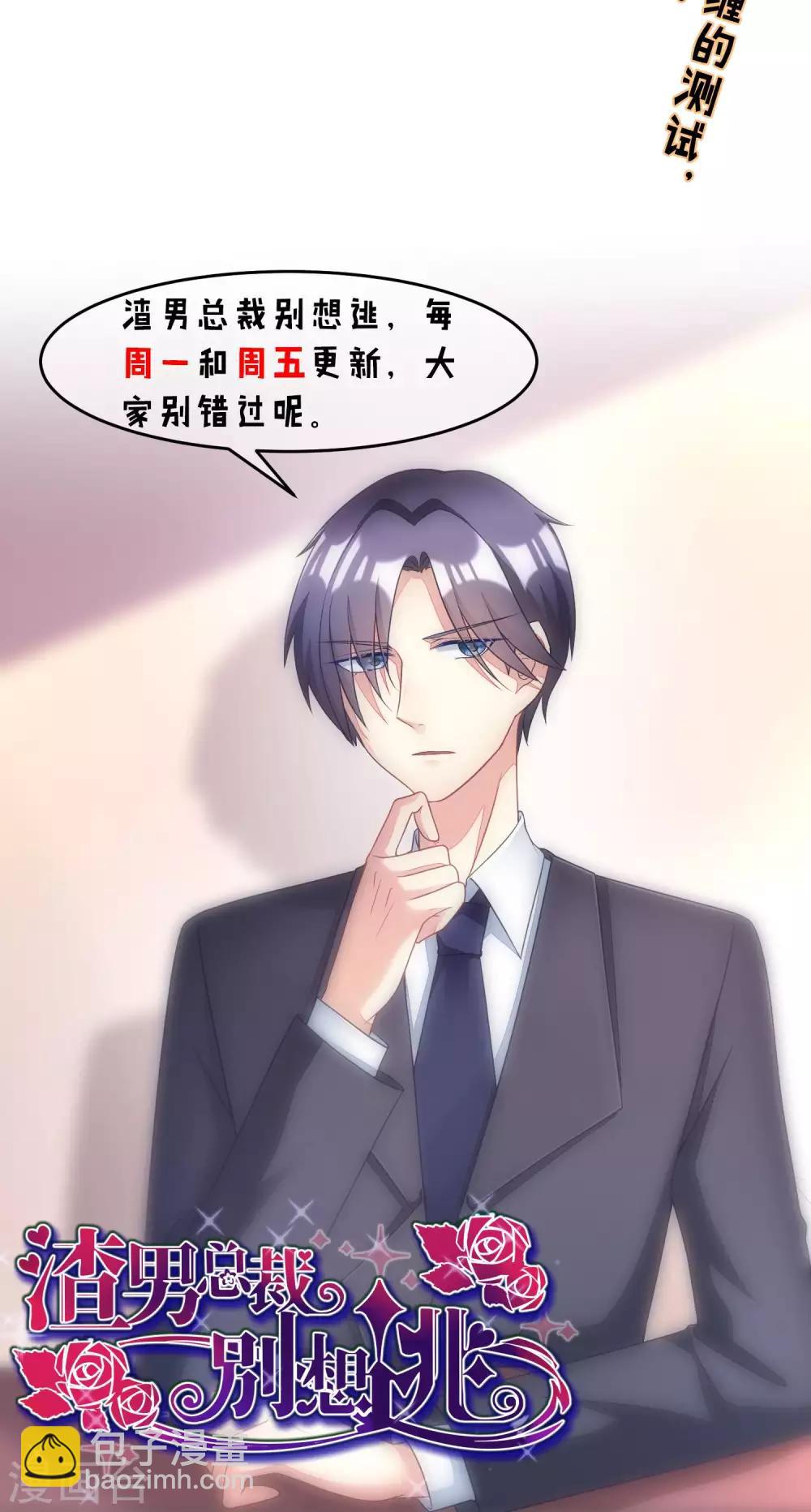 第5话 我就是带刺的玫瑰16