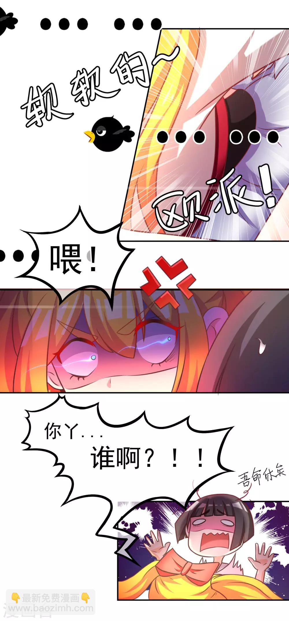 第5话 我就是带刺的玫瑰2