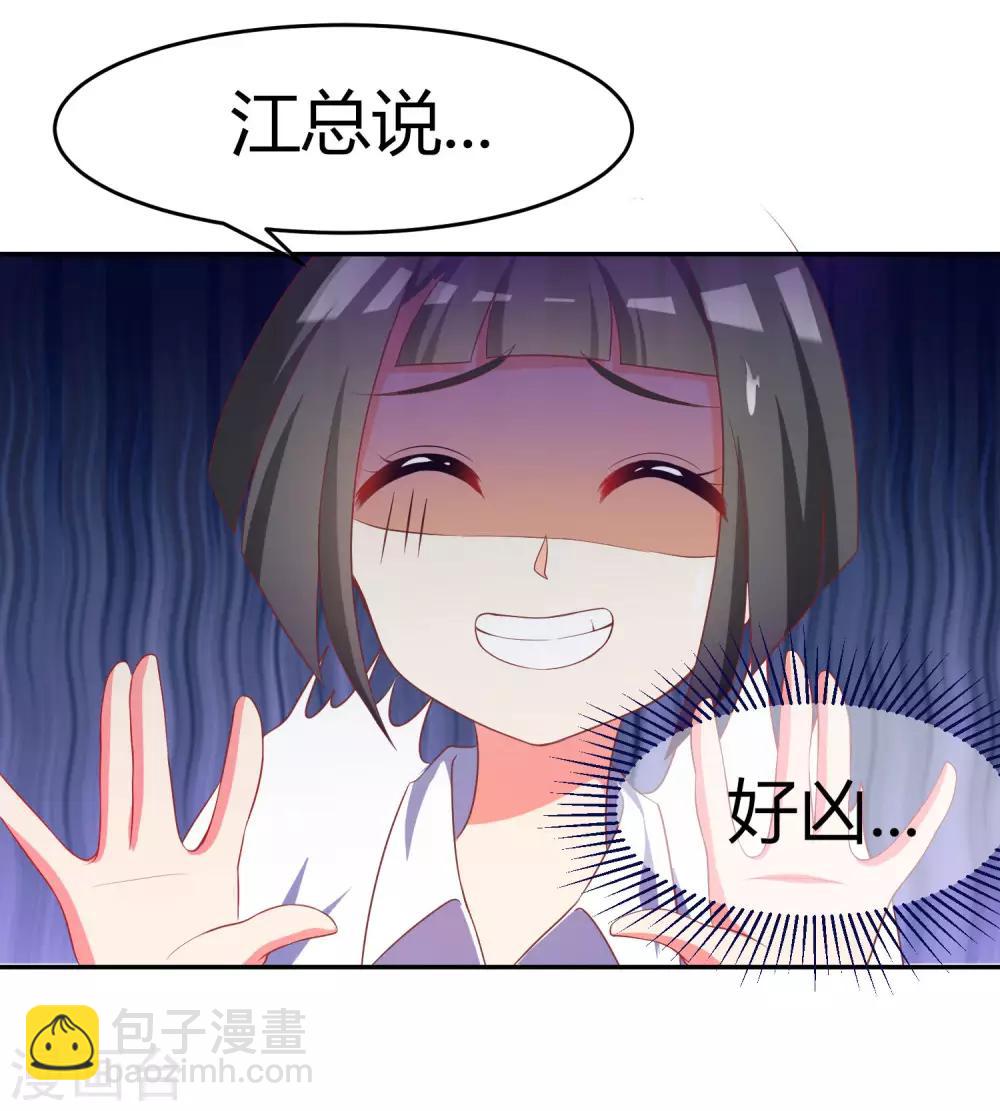 第5话 我就是带刺的玫瑰4