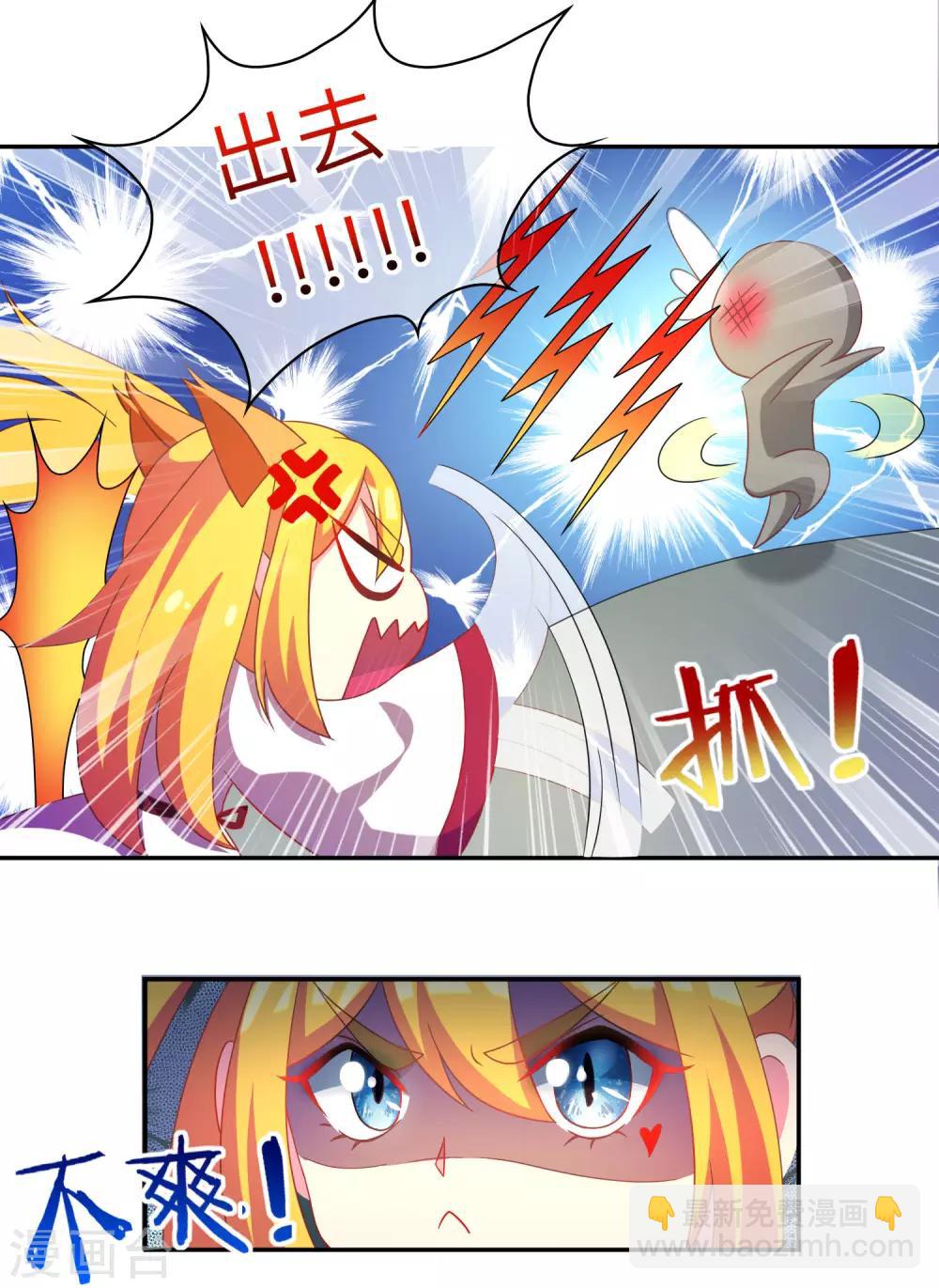 第5话 我就是带刺的玫瑰5