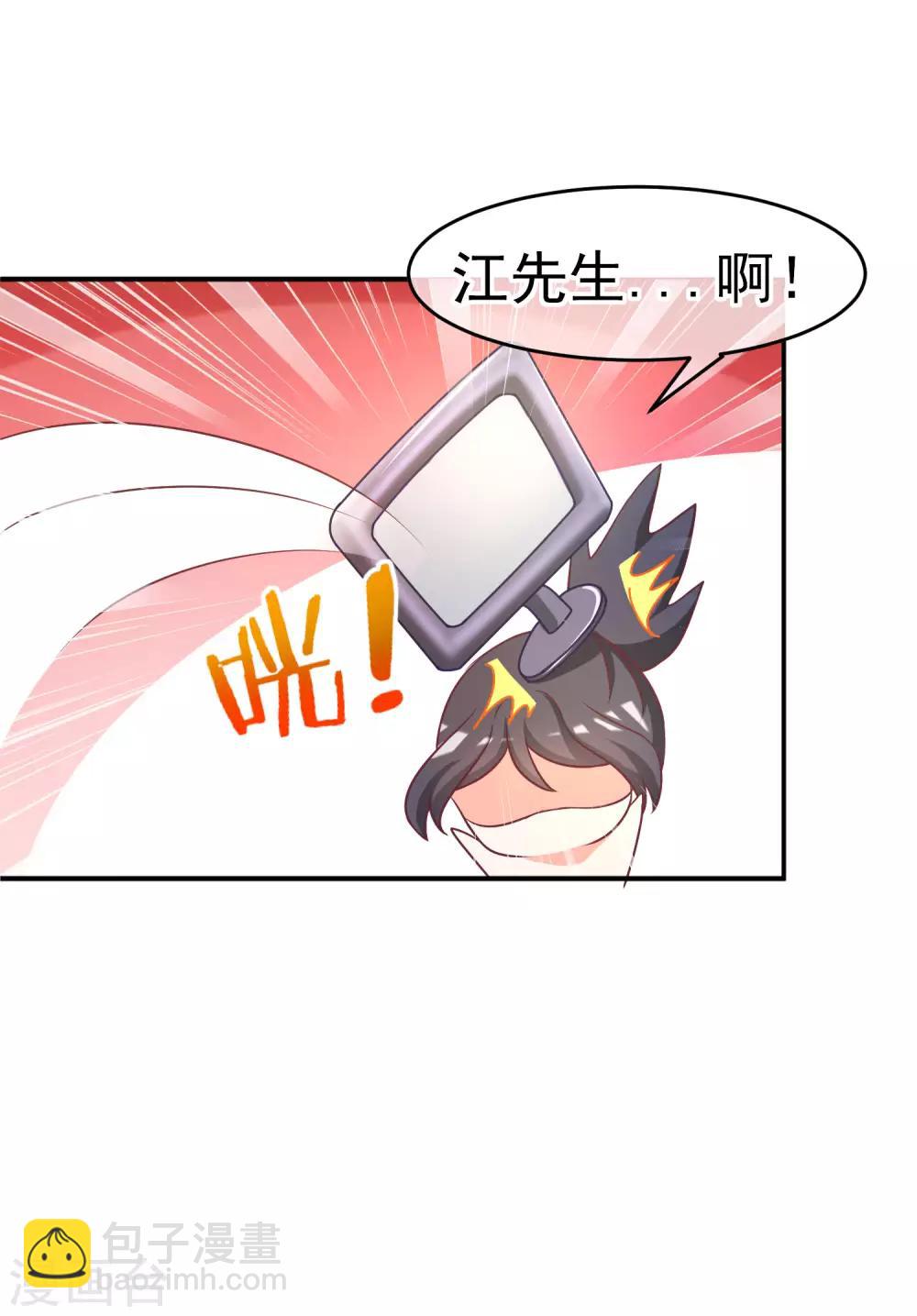 第5话 我就是带刺的玫瑰7