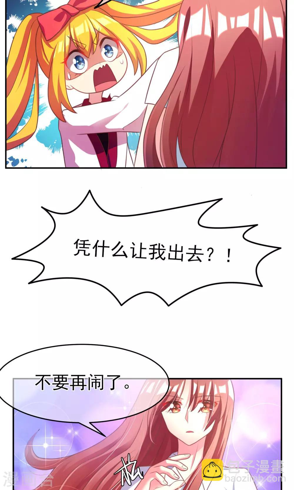 第6话 最难回答的问题16