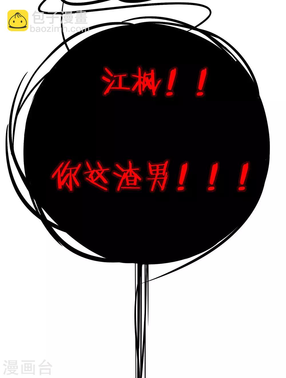 第7话 渣男的黑历史19