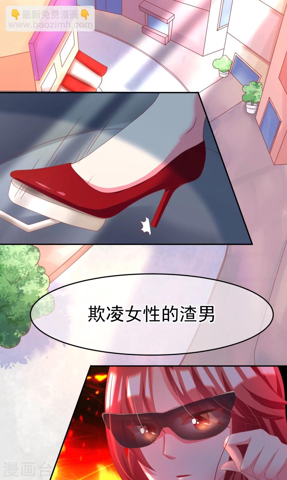 第8话 我为什么讨厌渣男？15