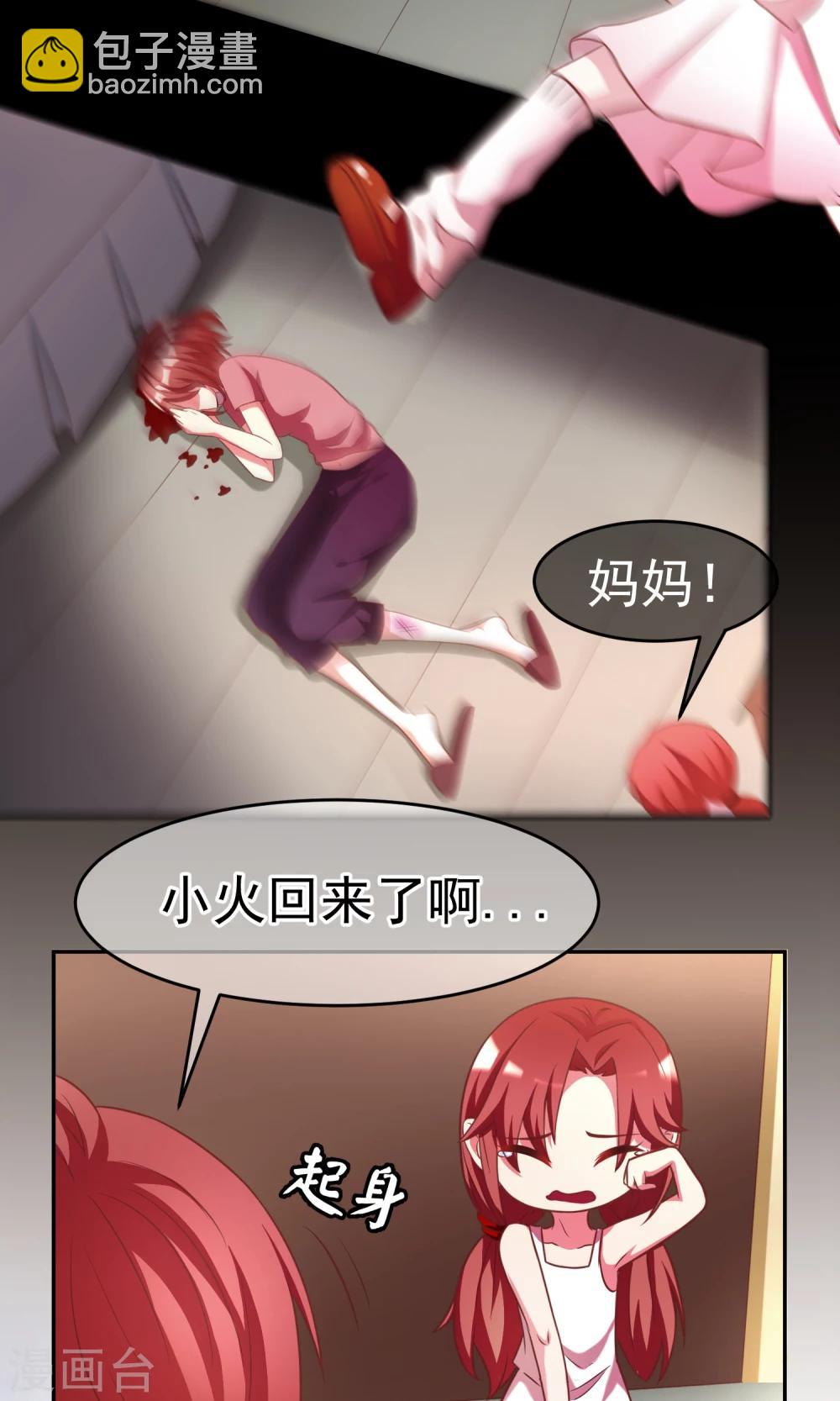 第8话 我为什么讨厌渣男？2
