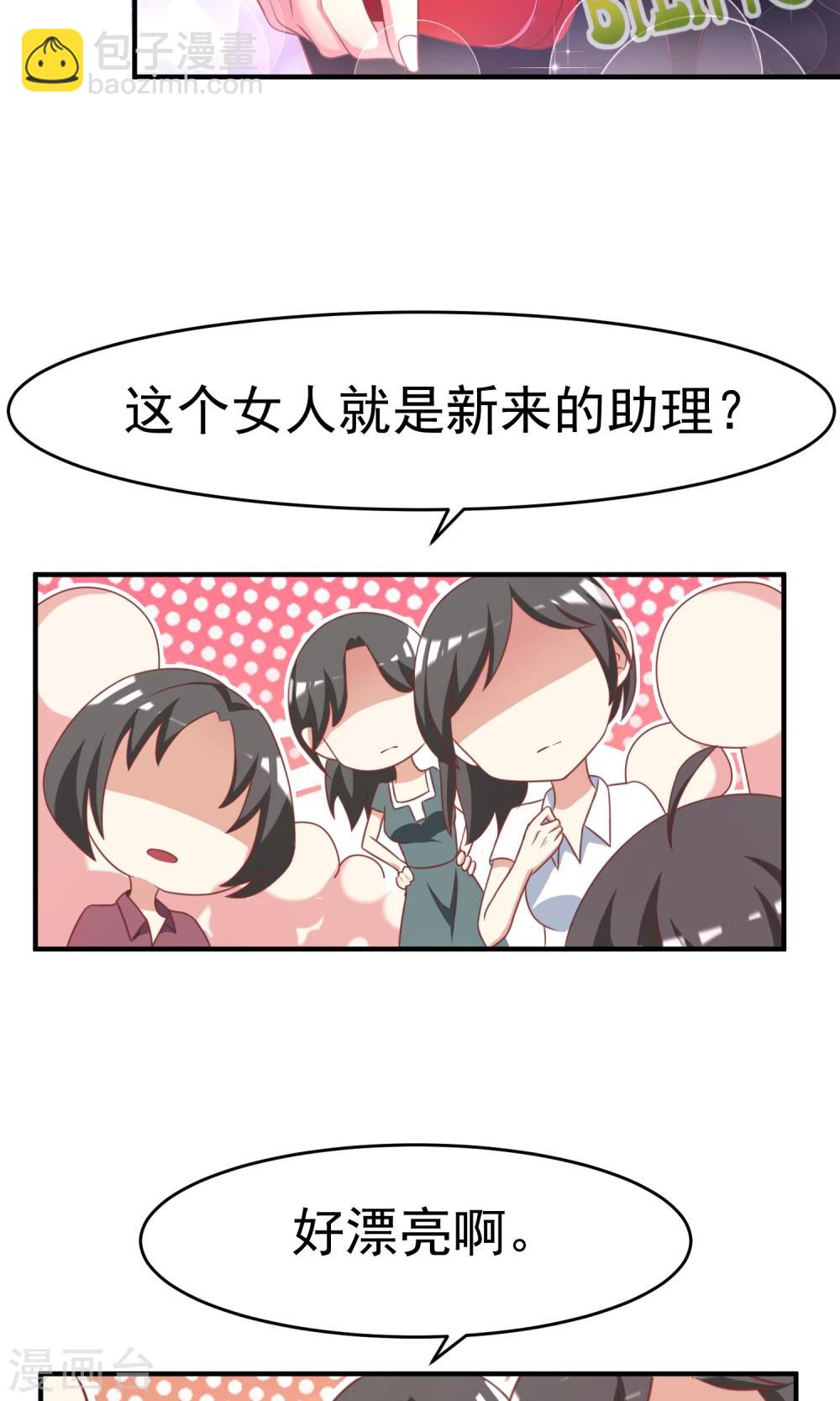 第8话 我为什么讨厌渣男？25