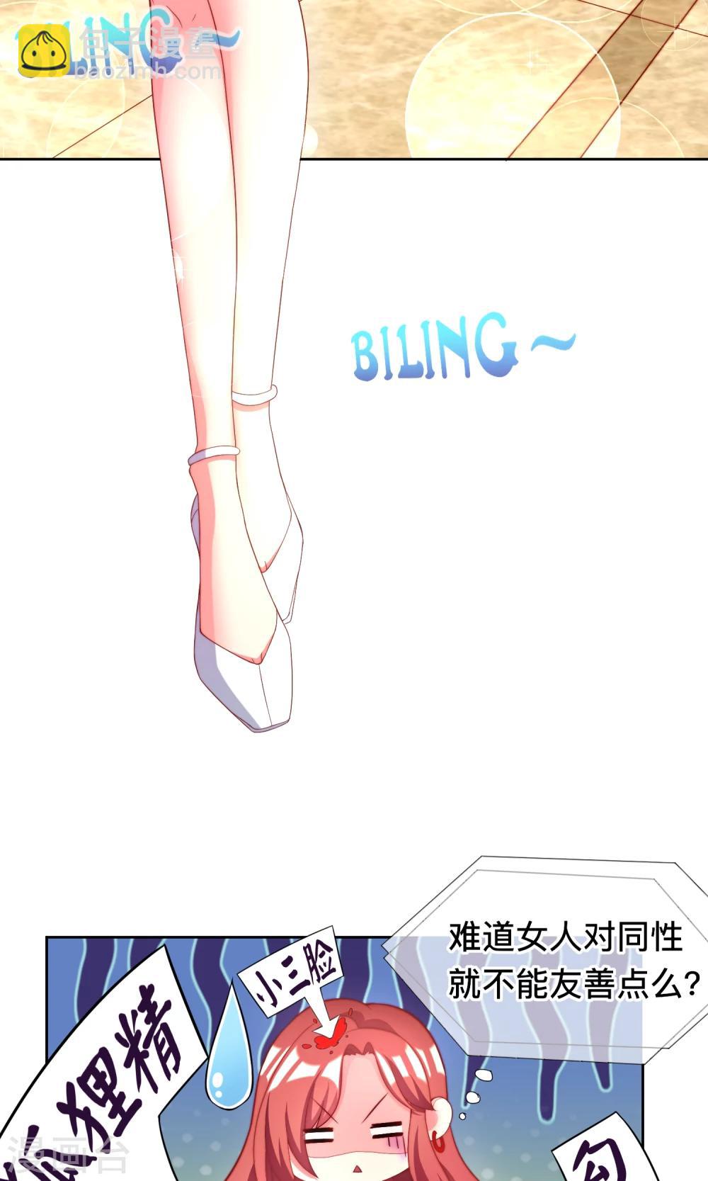 第8话 我为什么讨厌渣男？29