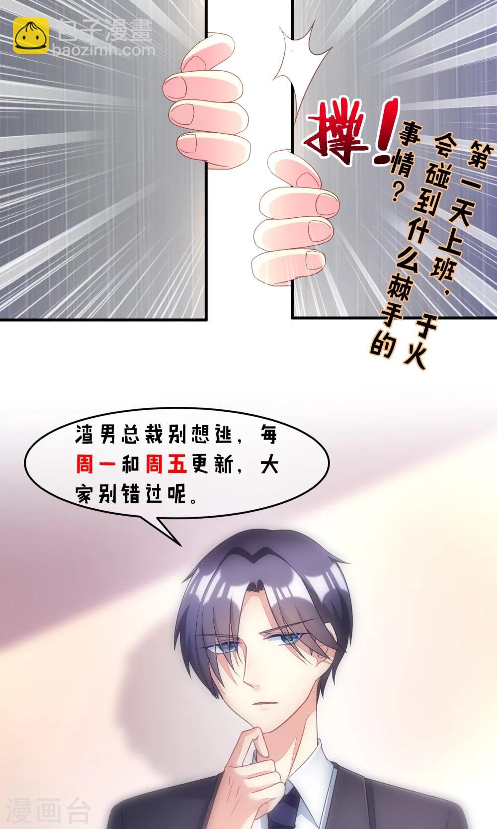 第8话 我为什么讨厌渣男？34