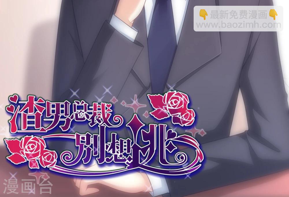 第8话 我为什么讨厌渣男？35