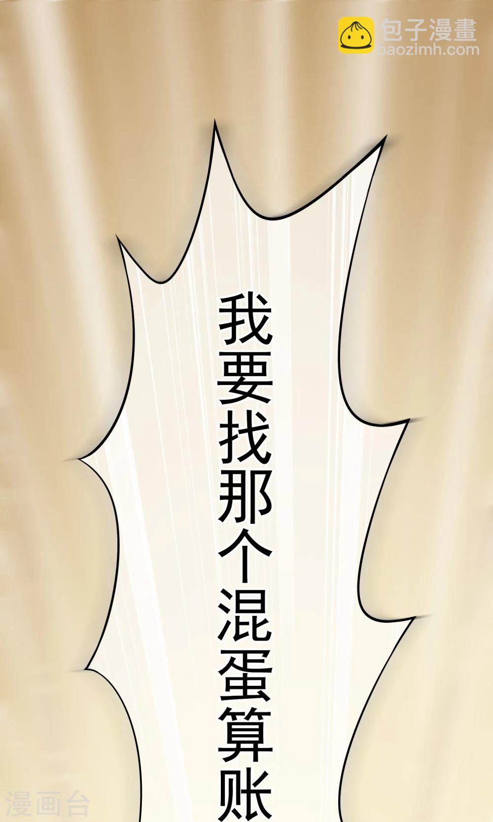 第8话 我为什么讨厌渣男？5