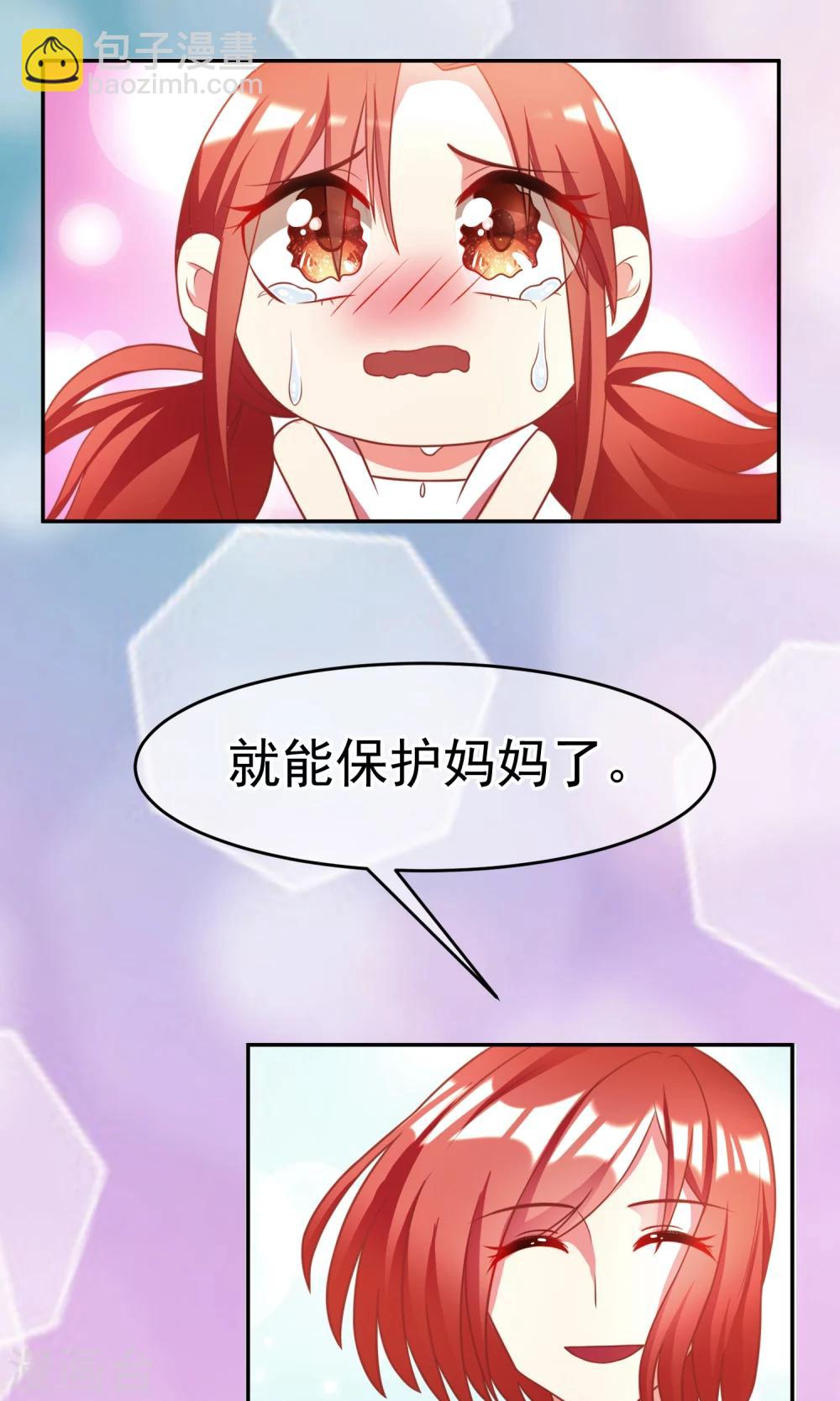 第8话 我为什么讨厌渣男？9