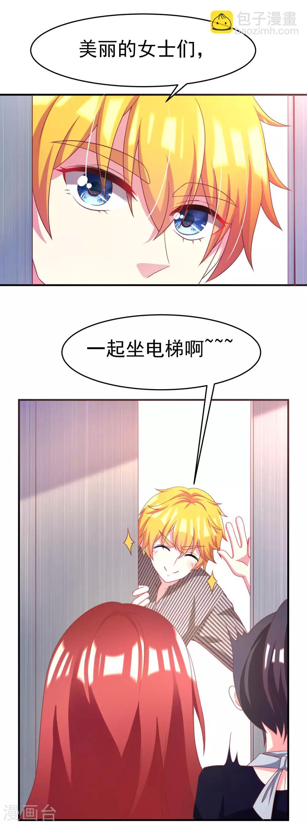 第9话 他会让你万劫不复1