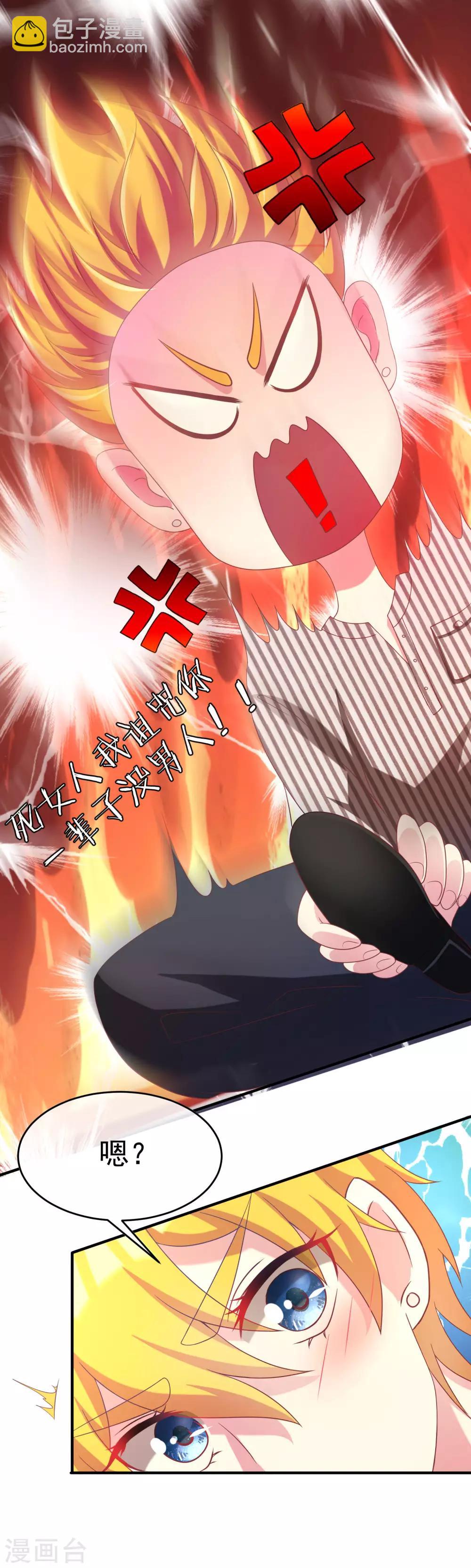 第9话 他会让你万劫不复10