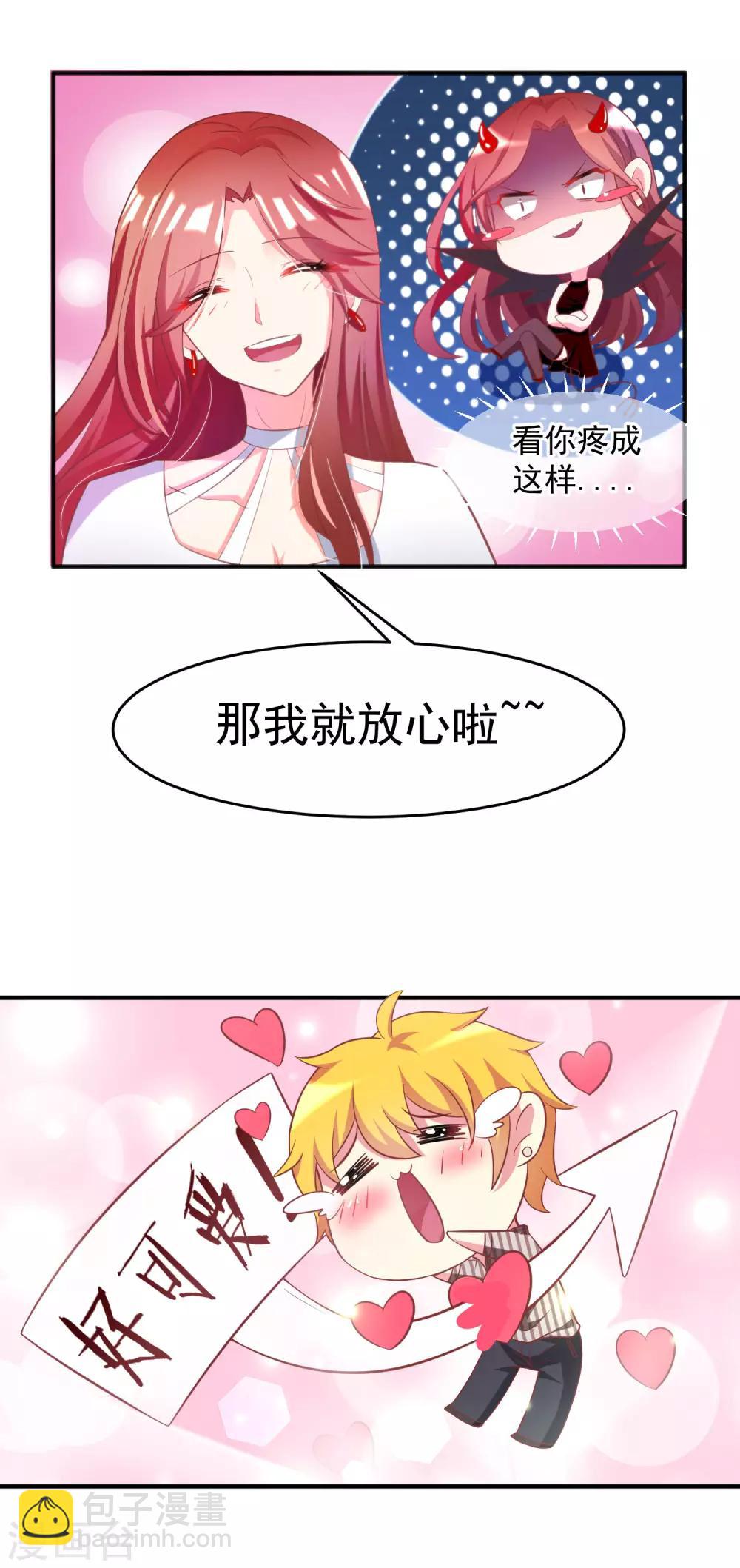 第9话 他会让你万劫不复14