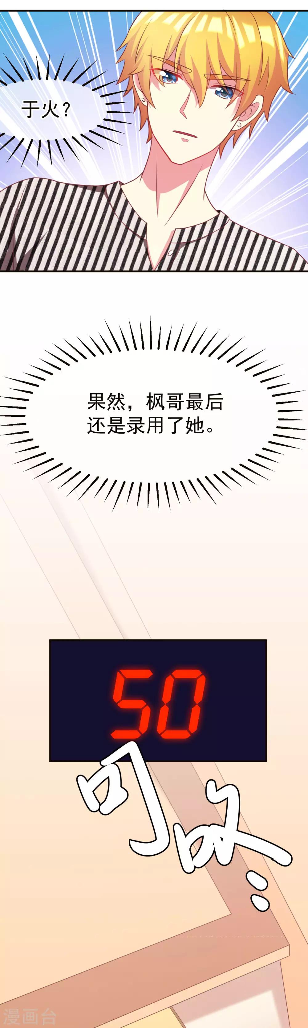 第9话 他会让你万劫不复17