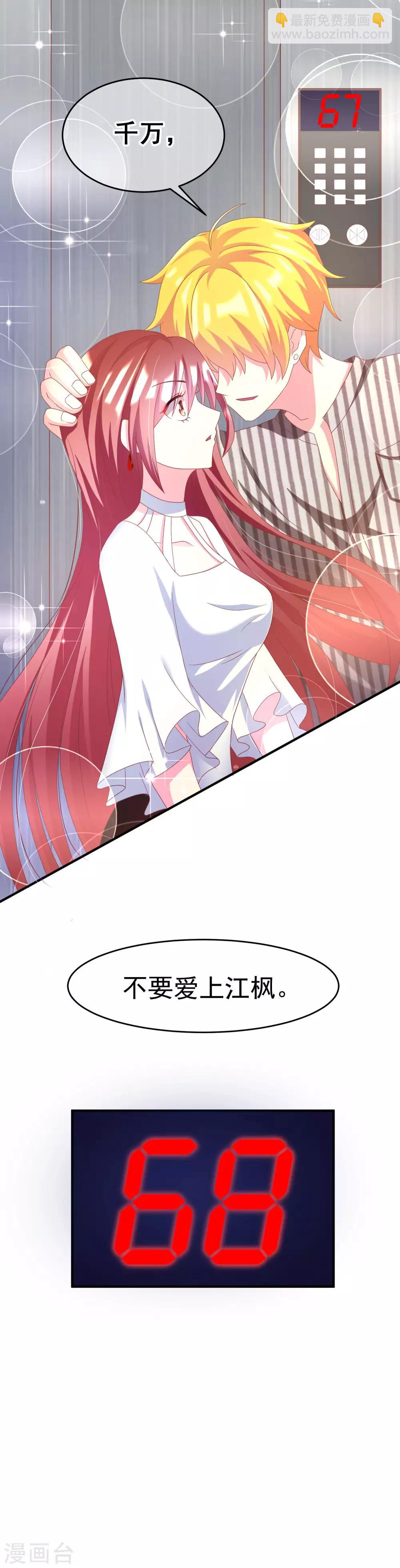第9话 他会让你万劫不复20