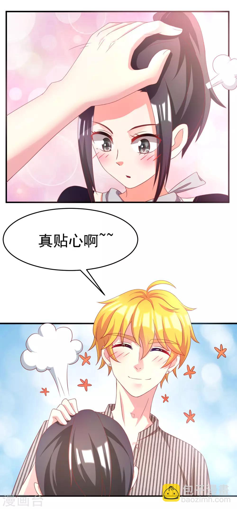 第9话 他会让你万劫不复3
