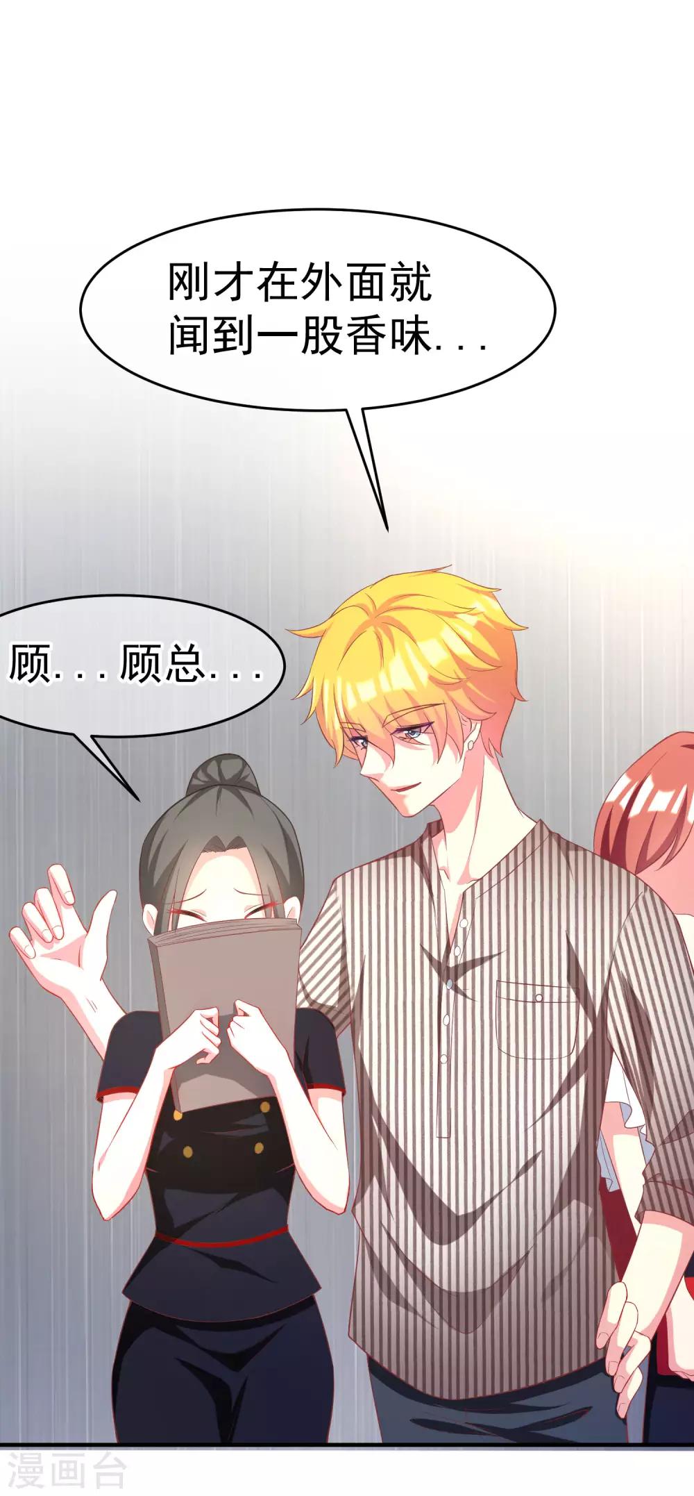 第9话 他会让你万劫不复4