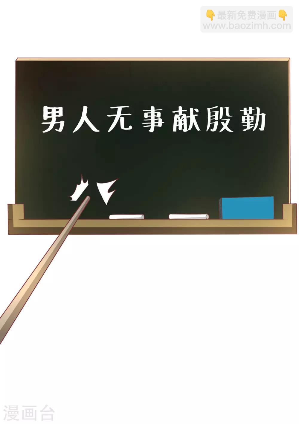 第9话 他会让你万劫不复6