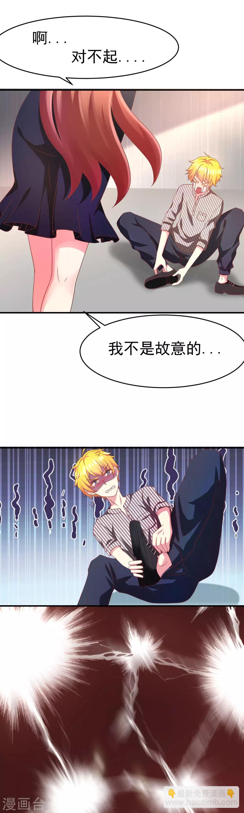 第9话 他会让你万劫不复9