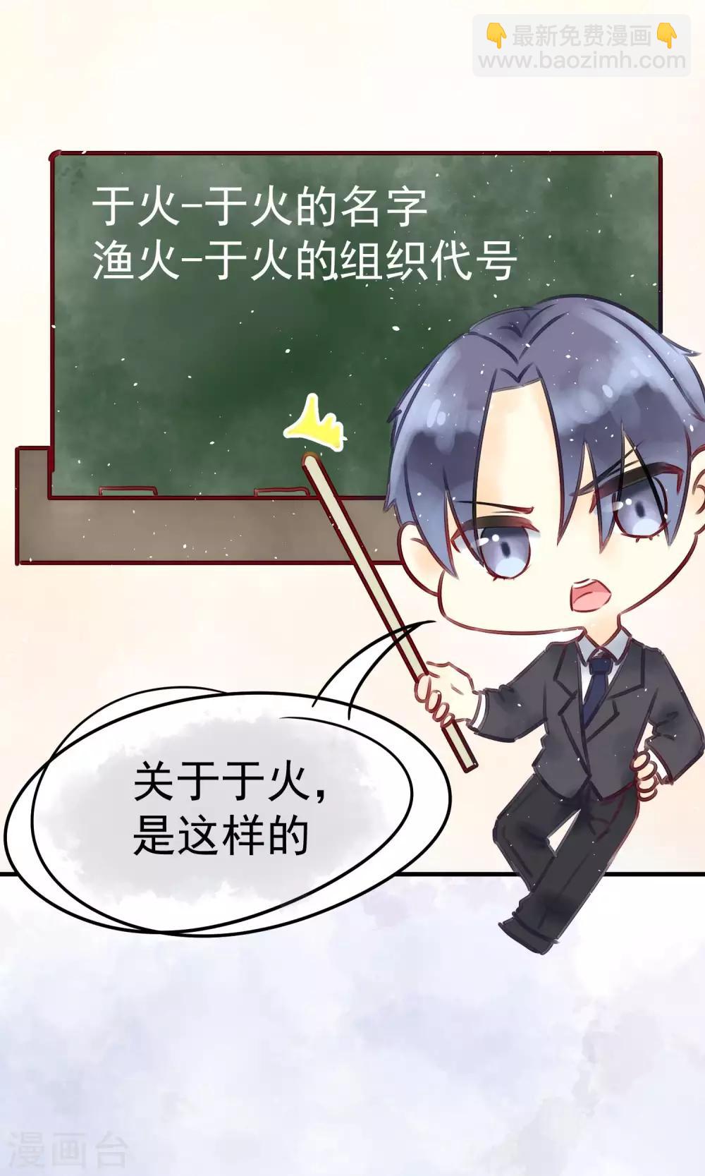 番外 小黑板：关于于火12