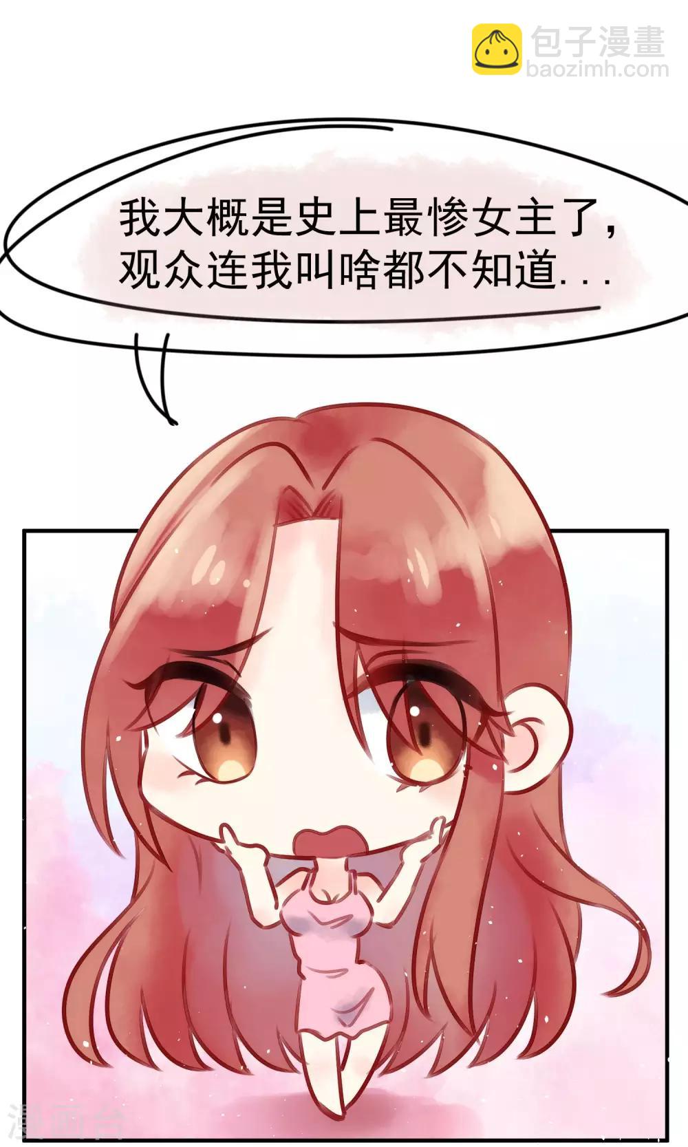 番外 小黑板：关于于火8