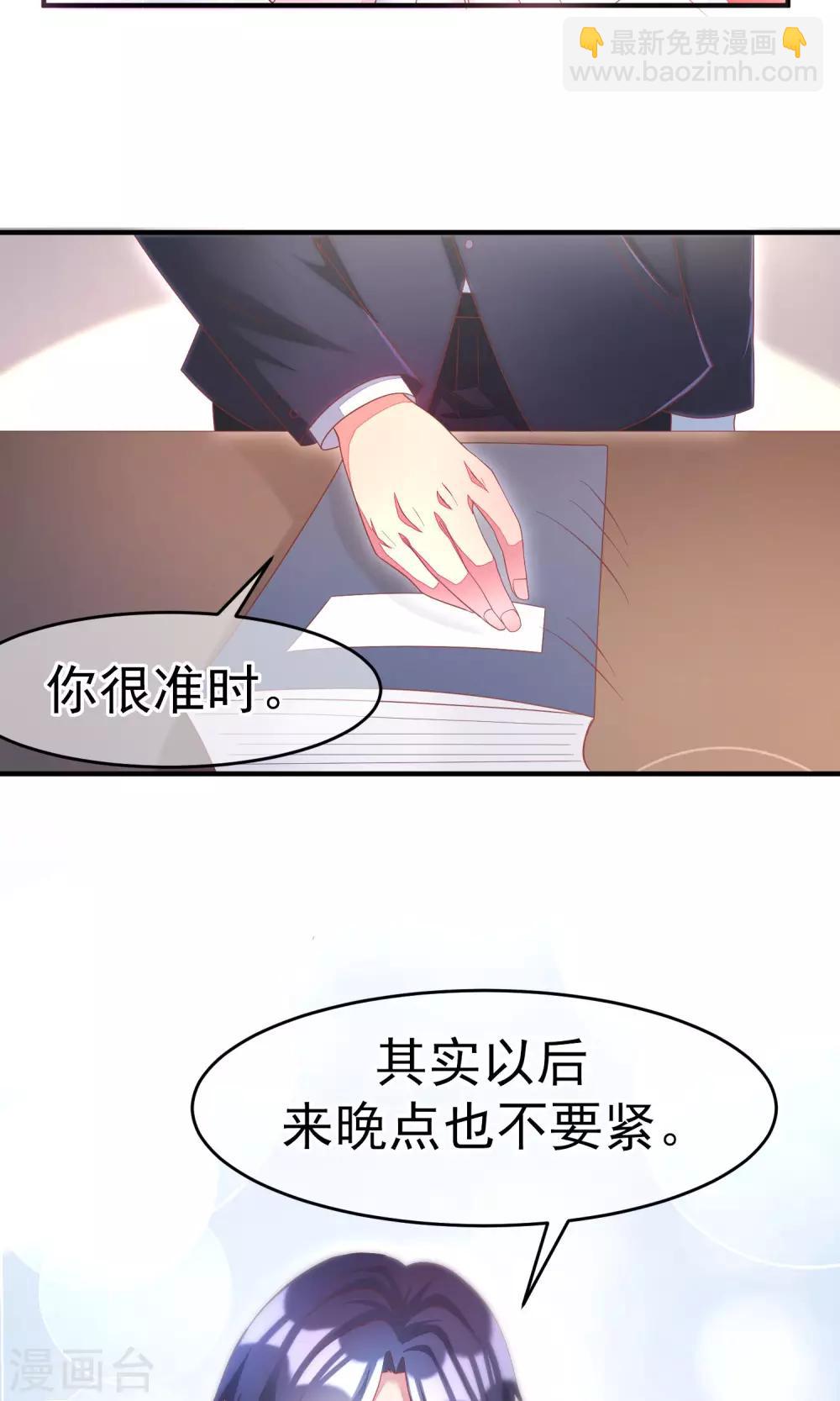 第10话 她是我的，都别想动！10
