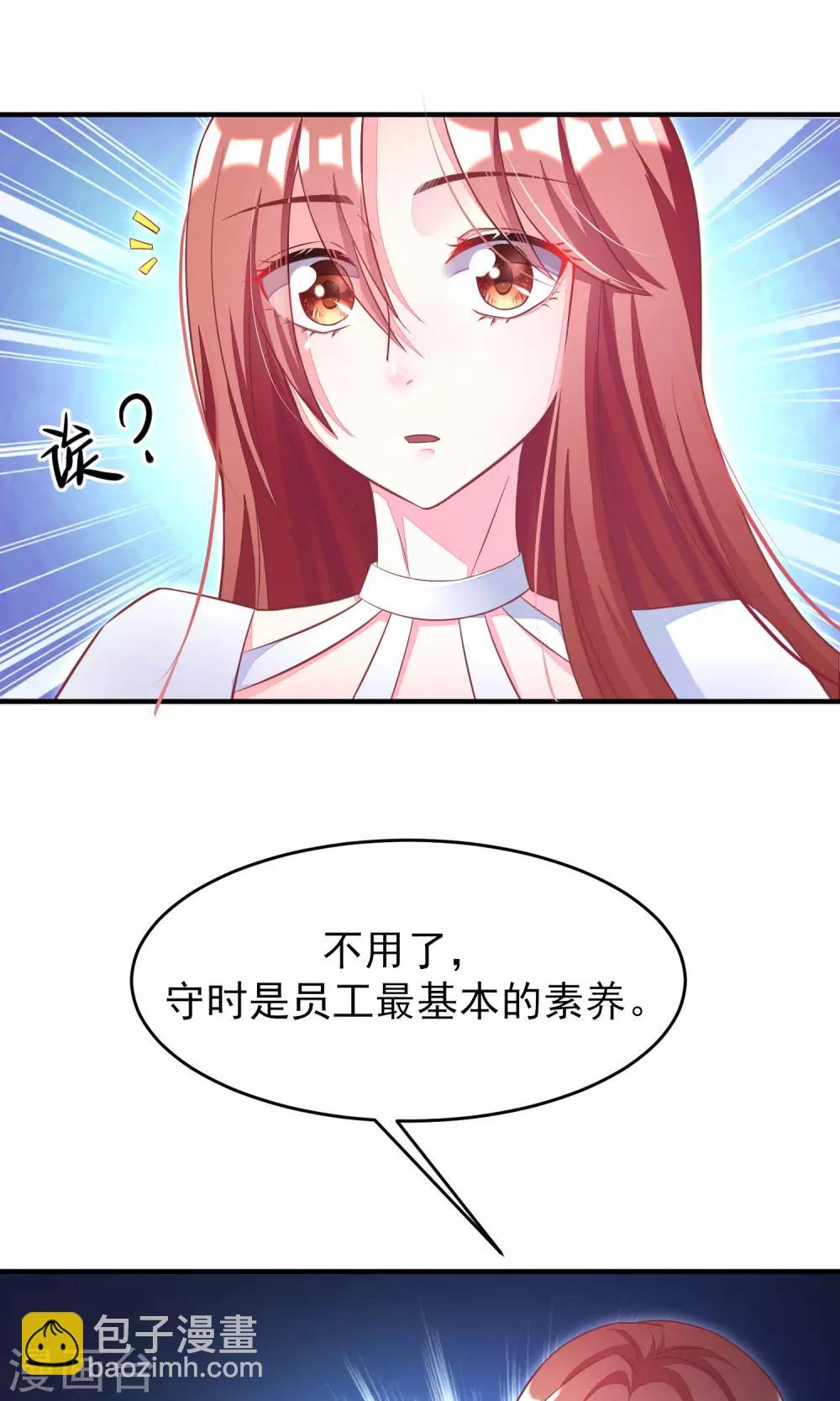 第10话 她是我的，都别想动！13